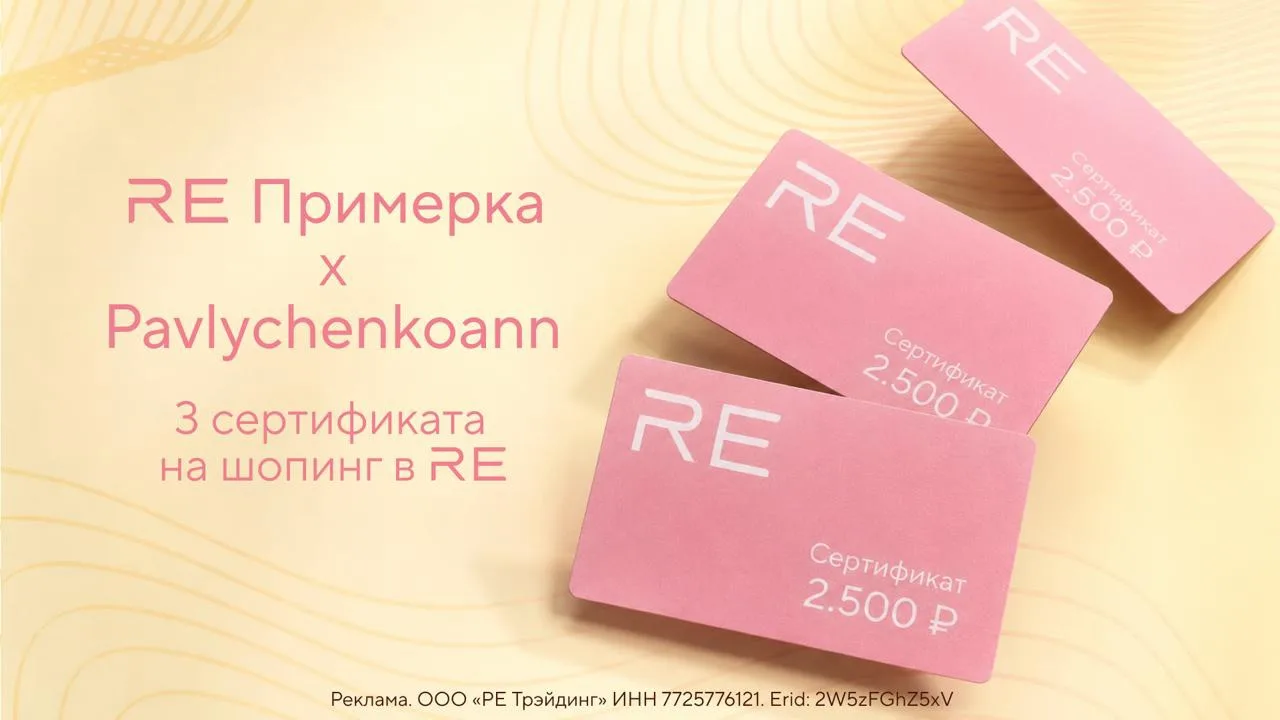 В телеграмм канале провожу розыгрыш на сертификаты в RE! 🤍

Принять участие можно здесь:
https://t.