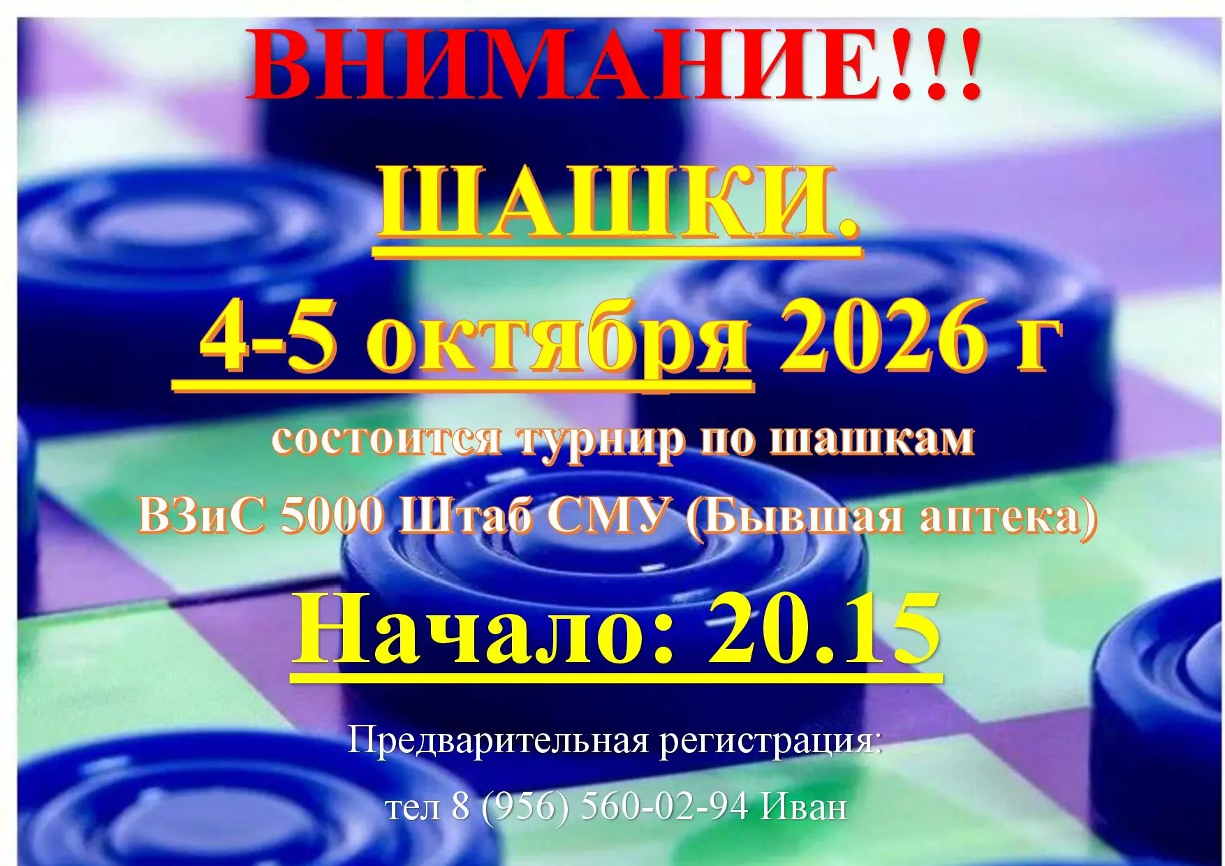 ☝ВНИМАНИЕ❗️