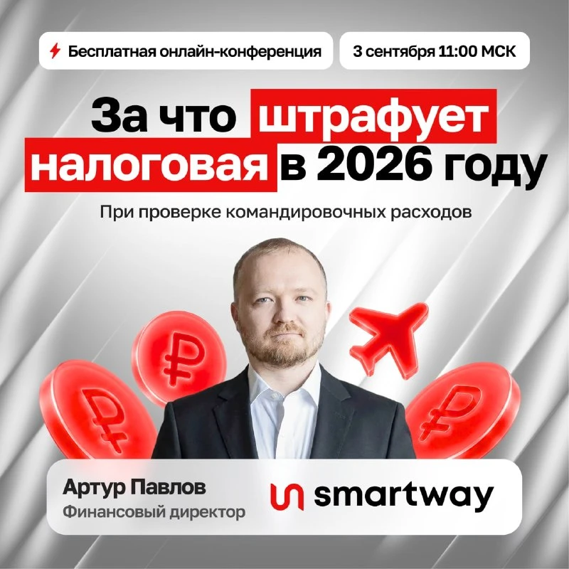 Контроль аудиторов усилился — с начала 2026 года компании получают доначисления на 33%+...