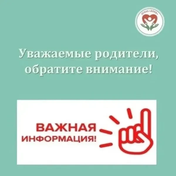 Уважаемые родители! Обратите внимание❗

По производственным причинам с 16.06.2026 по 30.06.2026 
при