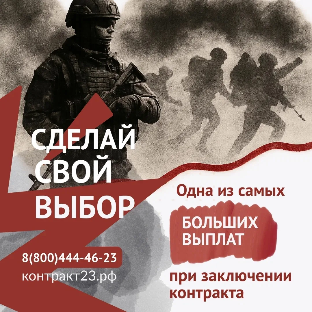 СЛУЖБА ПО КОНТРАКТУ Единовременные выплаты для военнослужащих составляют 3,4 млн рублей, а за первый