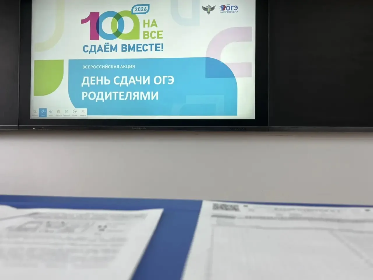 Родители в роли выпускников: в школе №68 прошла акция «Сдаем вместе»! 📝🍎  Как побороть волнение пере