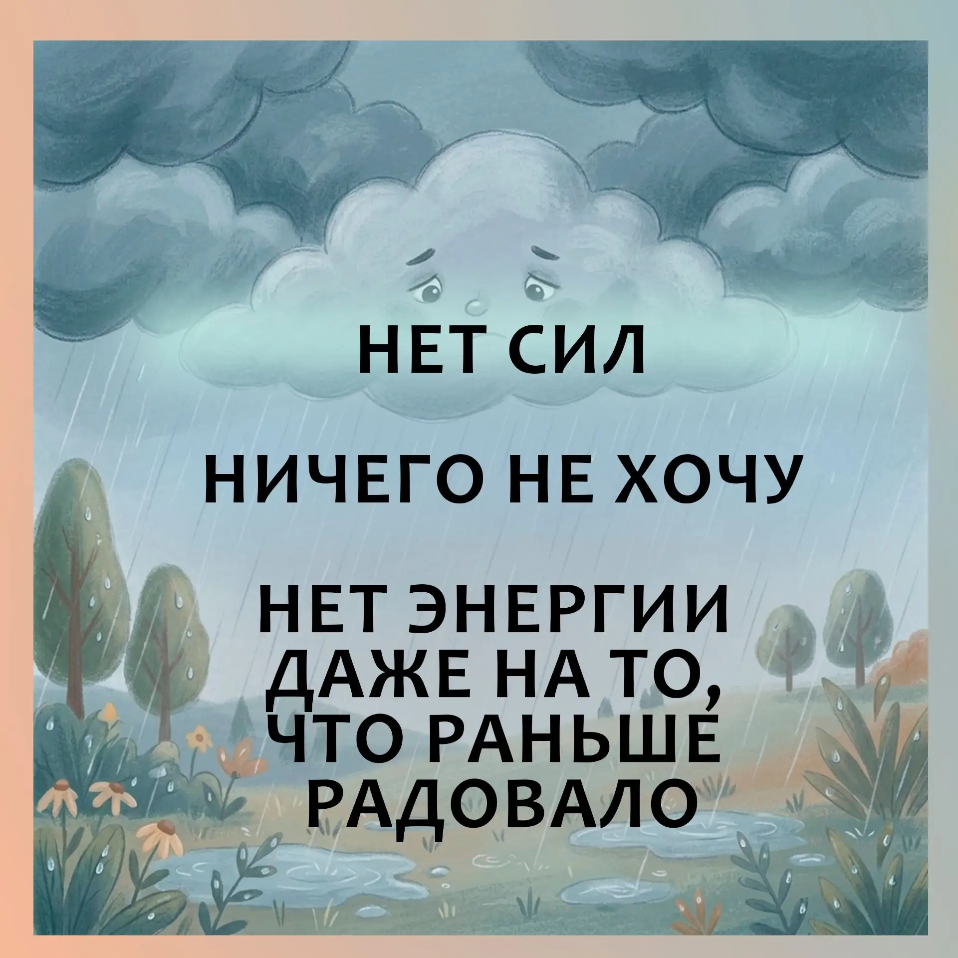 🍂Сентябрь. Коллеги возвращаются из отпусков с боевым настроем. Планы, цели, «новый дел...