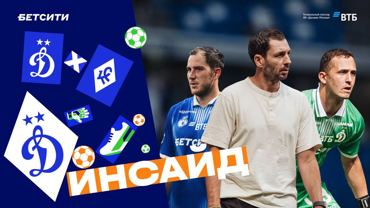 📺 «Инсайд»: открытие сезона и ничья с «Крыльями»

Первый домашний матч сезона завершился не так, ка