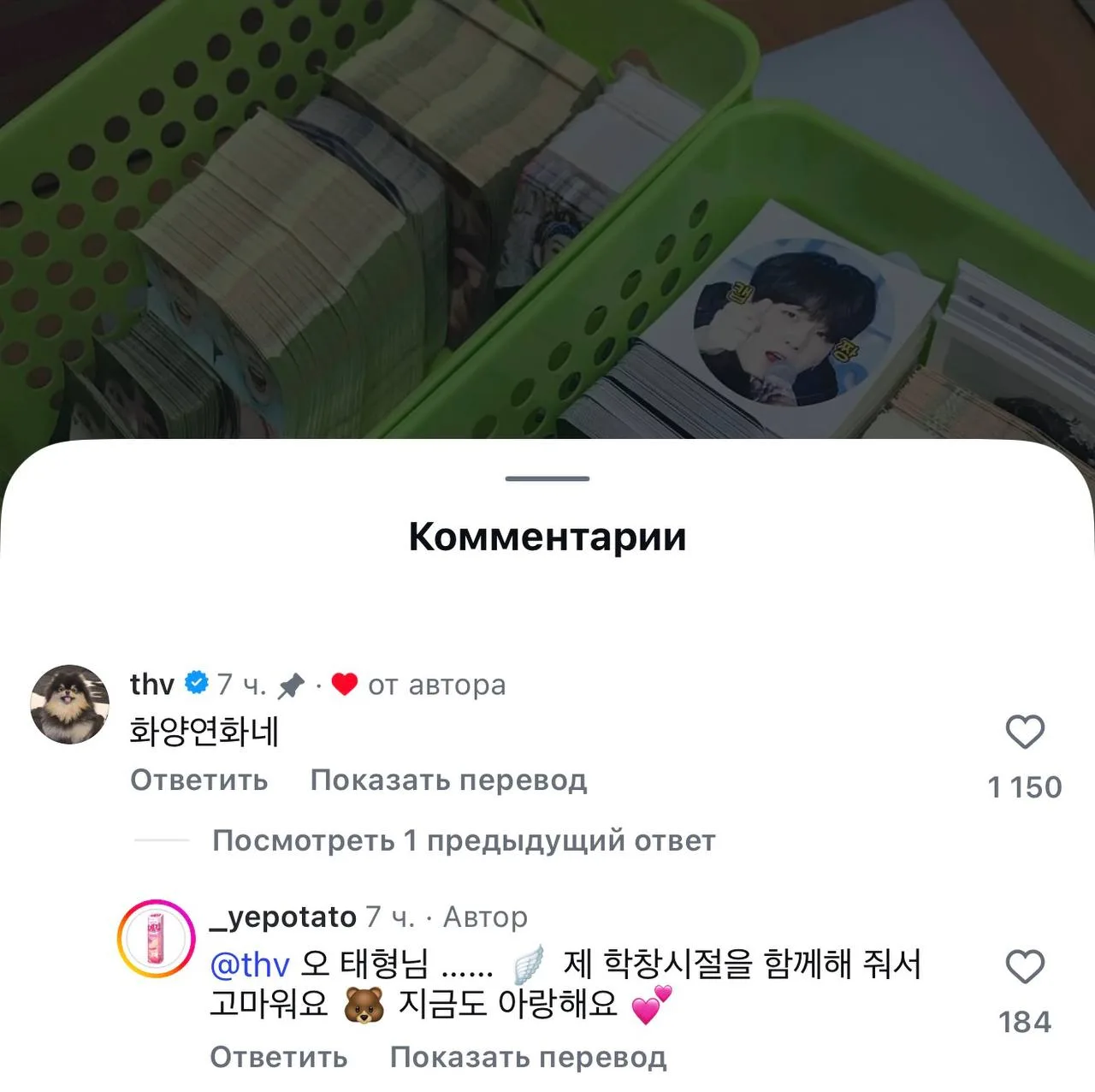 Тэхён лайкнул и оставил комментарий под рилсом Арми, которая ностальгировала по старым ...