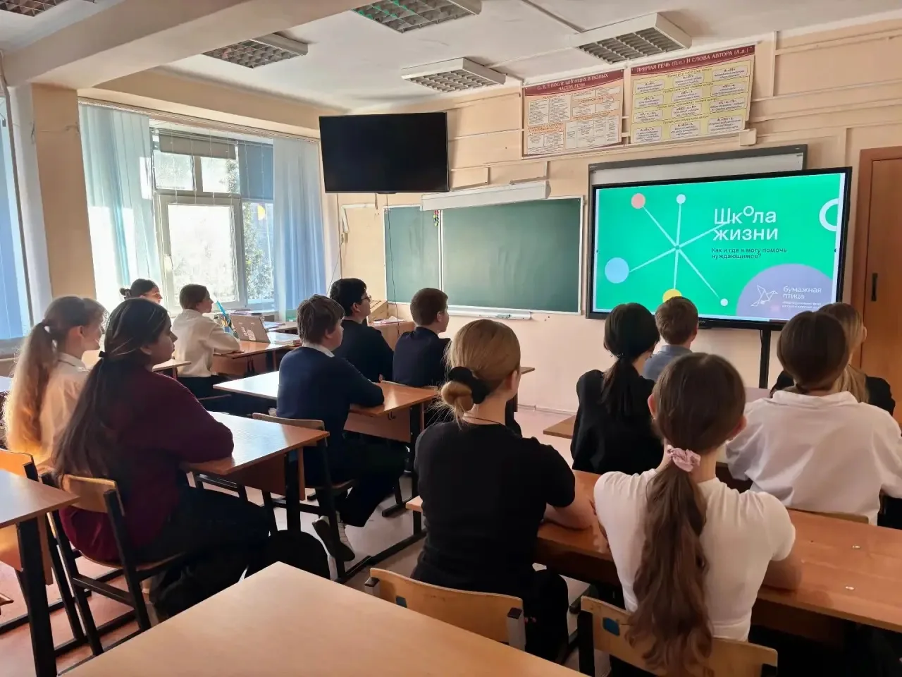 В нашей школе продолжаются уроки «Школы жизни» - масштабного просветительского проекта об уважительн