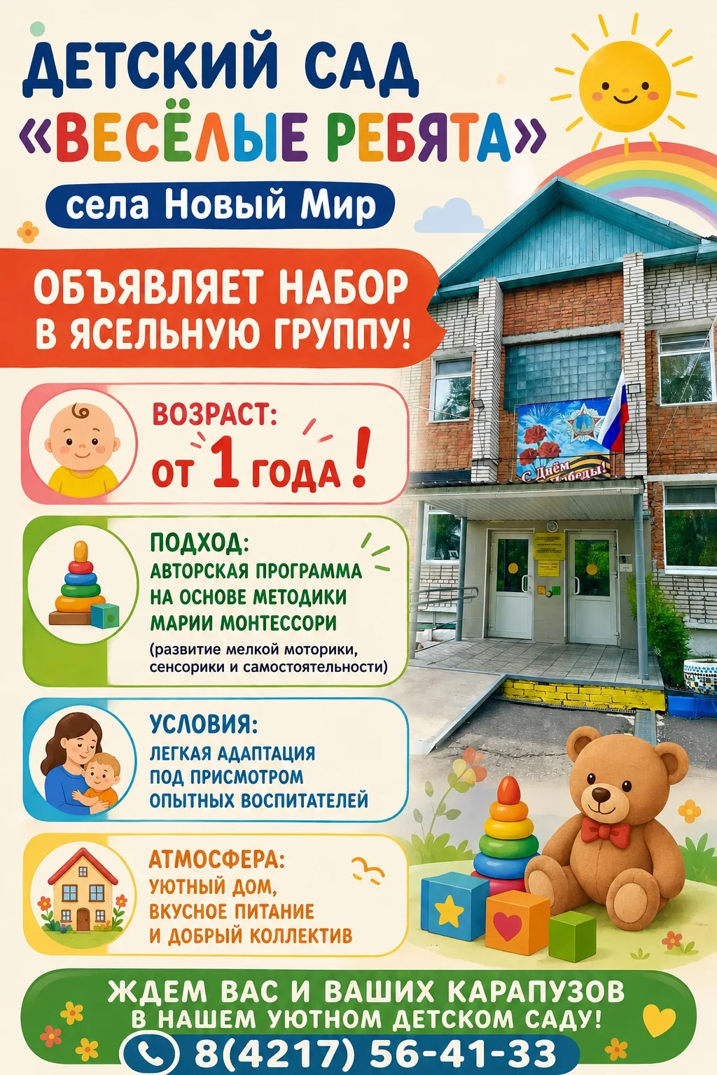 Будем благодарны за репост 😇