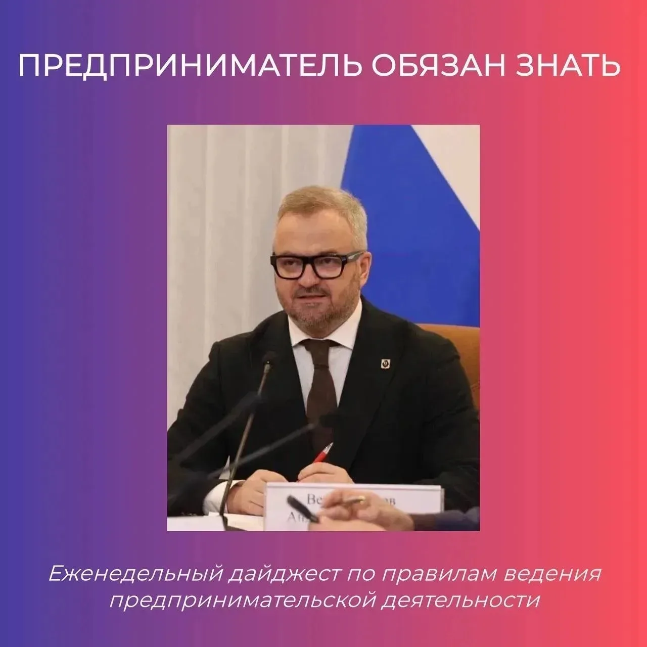 ✔️Минфин России напомнил о штрафах за нарушения при казначейском сопровождении;
✔️Основания для внеп