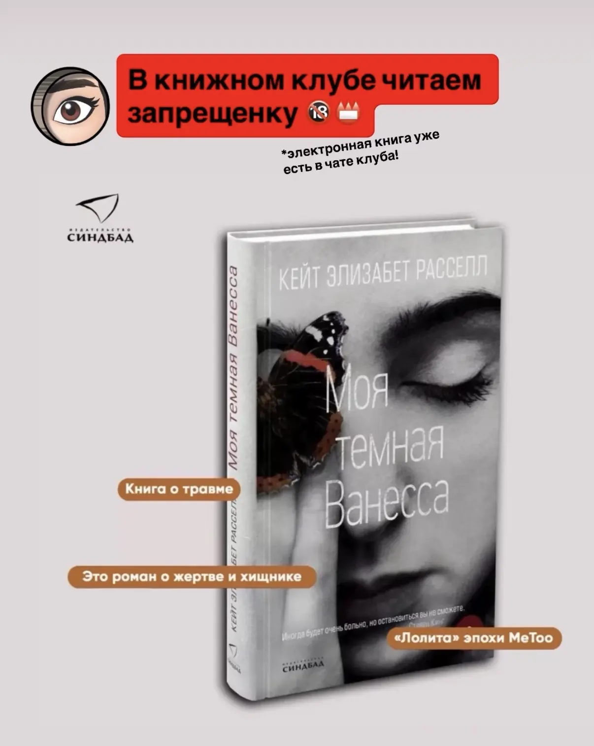 🔞 Начинаем уже завтра, электронная книга уже есть в чате клуба 

Кто не боится «неудобных» тем, wel
