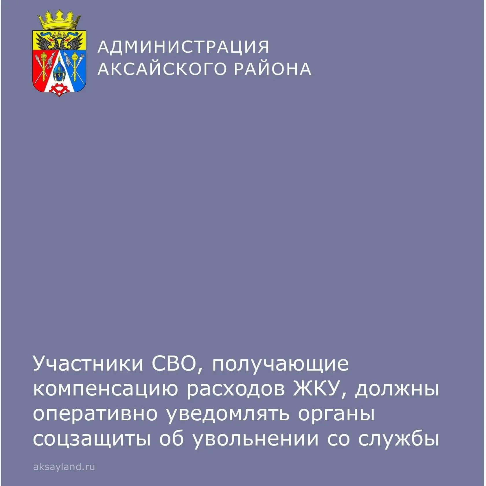 ❗Уважаемые члены семей действующих участников специальной военной операции, получающие компенсацию р