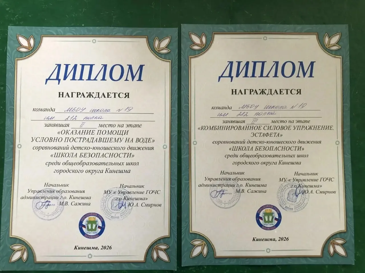📰Прекрасная новость📰  🗓️4 мая состоялись городские соревнования детско - юношеского движения «ШКОЛА 