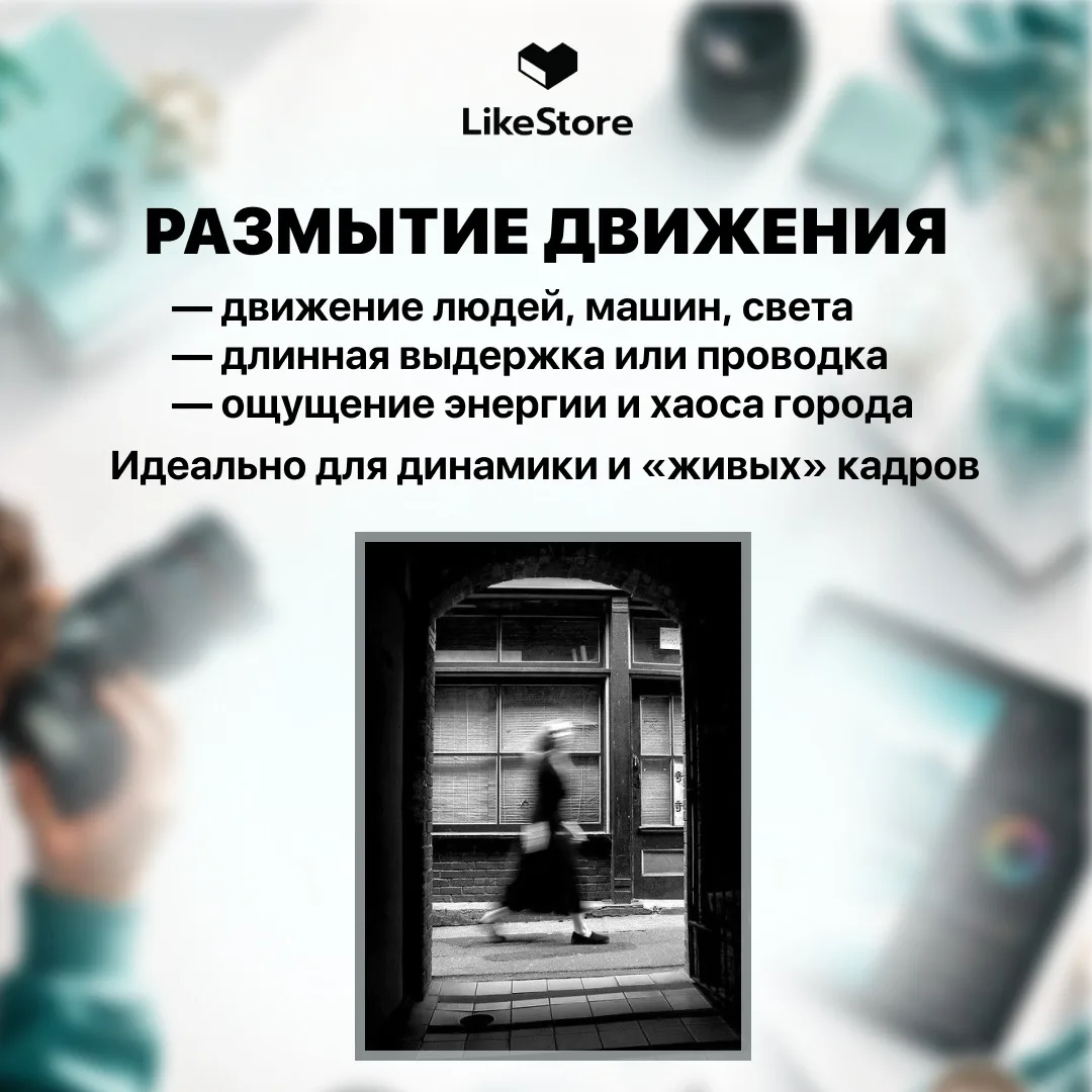 Тренды съемки 2026 📸  Если не знаете, что снимать — просто выбирайте один из этих приемов. Сейчас им