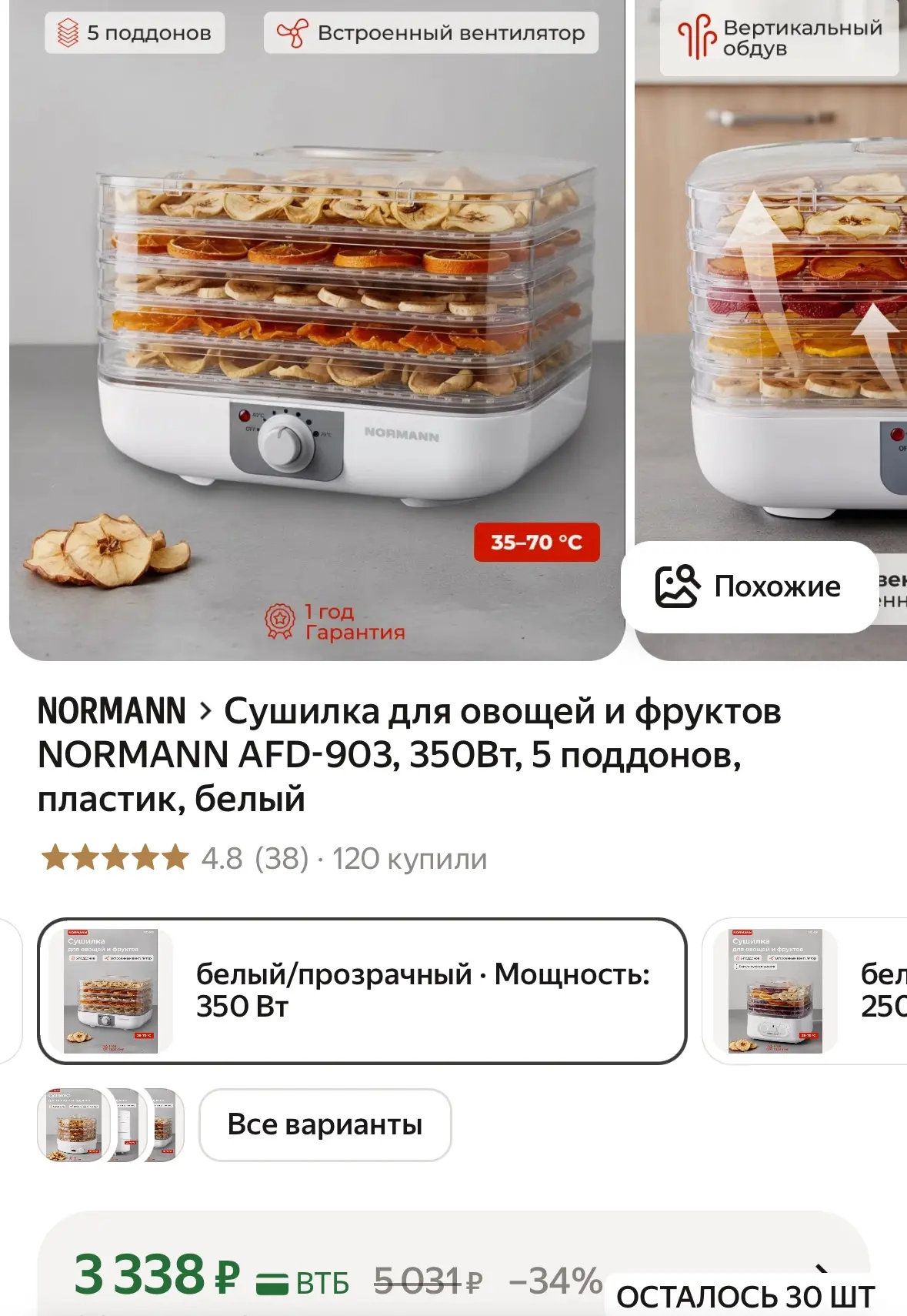 Сушилка https://market.yandex.ru/cc/9iVk7u?erid=5jtCeReNx12oajzeW1ktcke