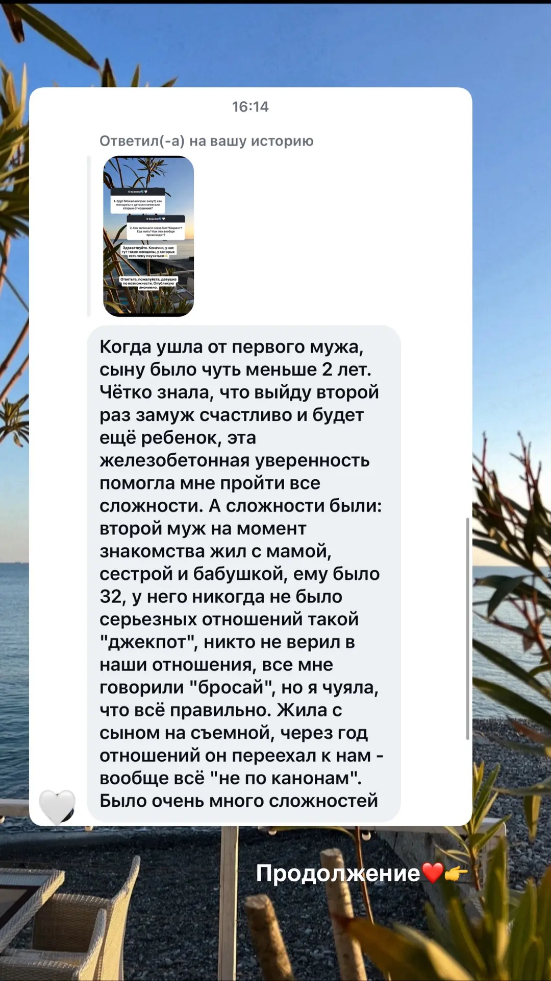 Живые истории❤️