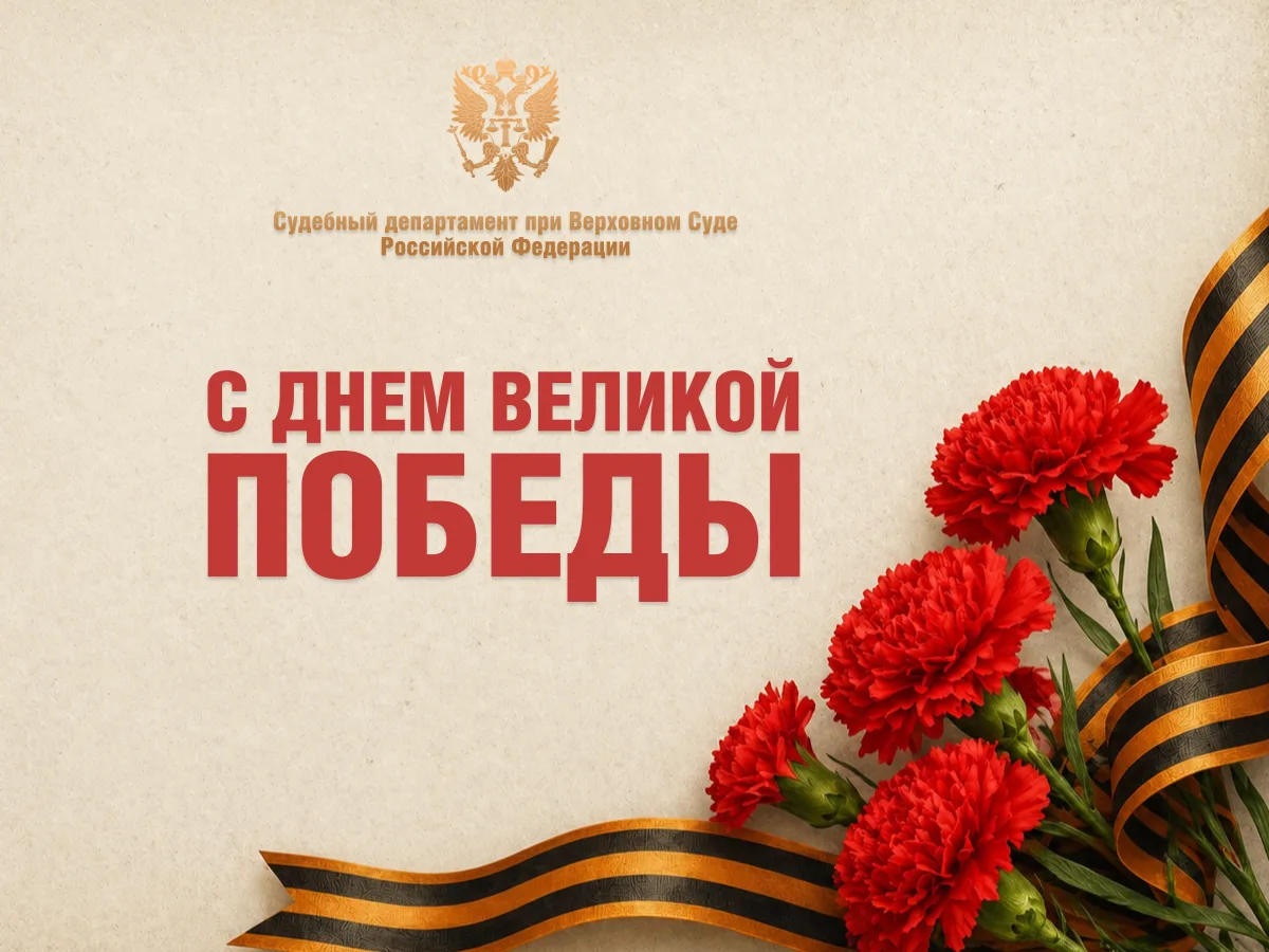 Уважаемые коллеги, дорогие друзья!