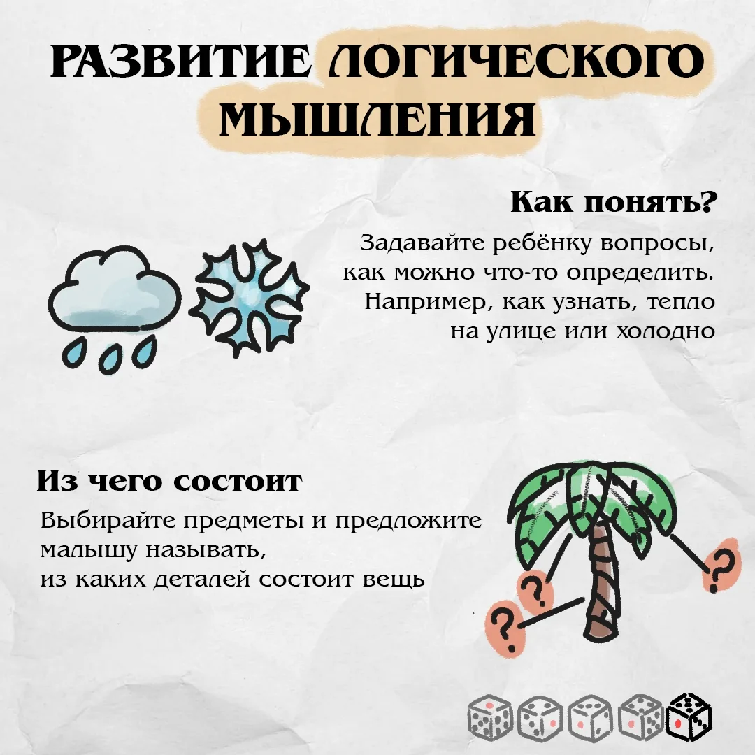 📣 Игры для развития малыша