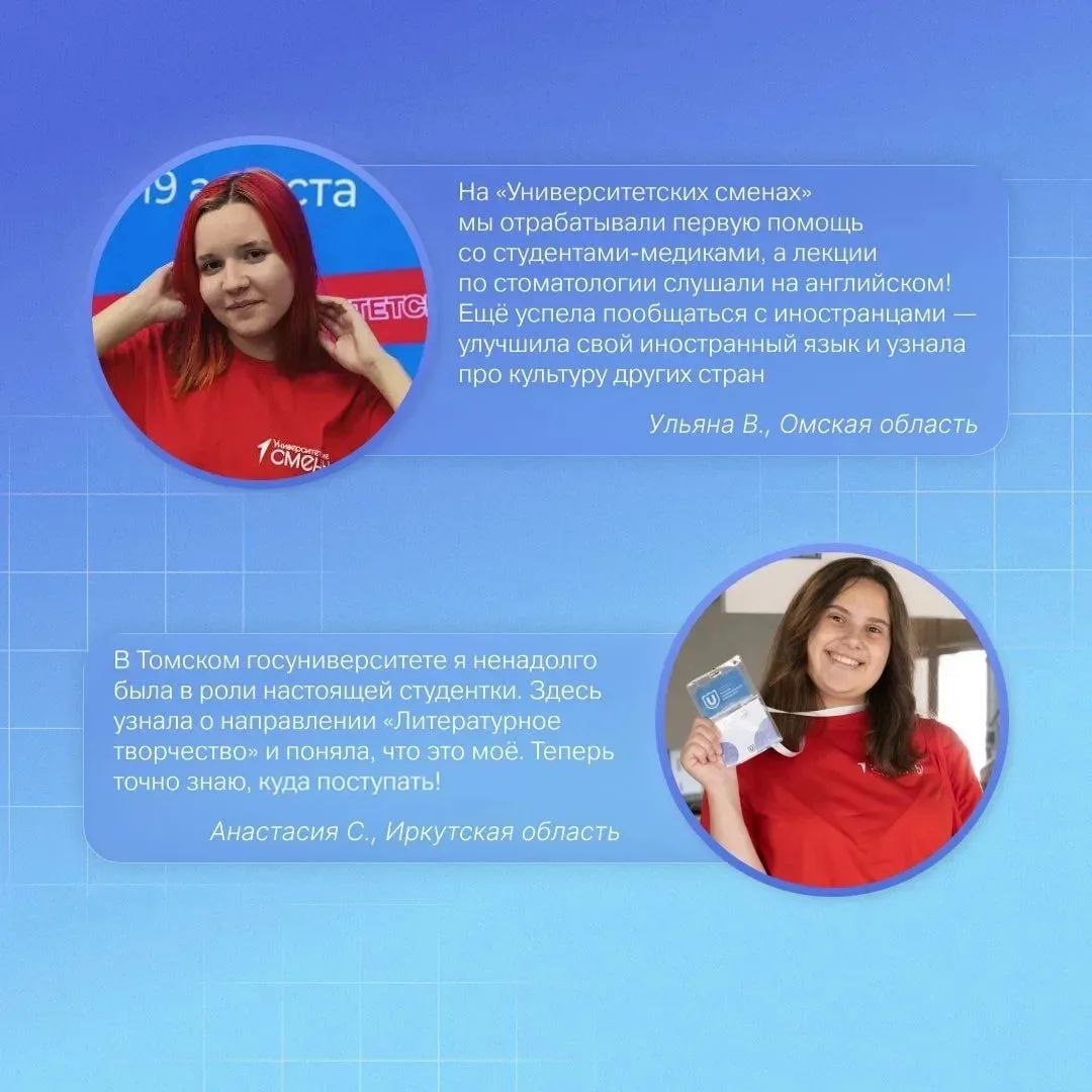 💫 Что может поменять жизнь абитуриента на 180 градусов? Участники «Университетских смен» Движения Пе