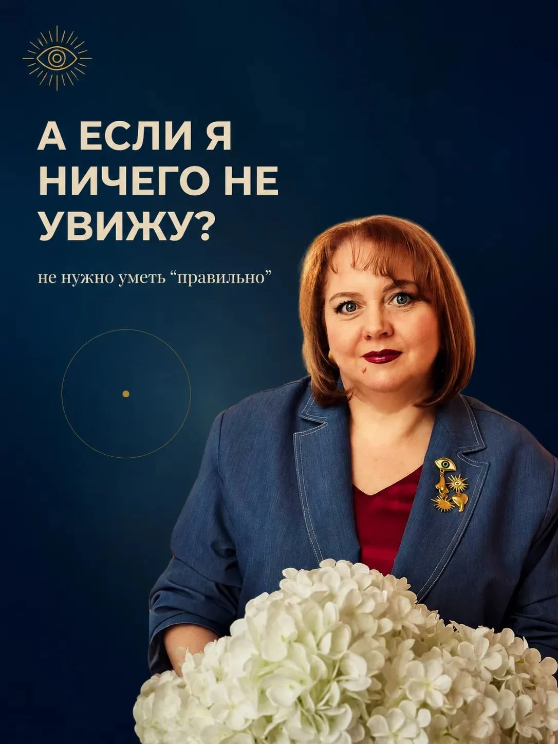 Самый частый страх перед такой практикой:
