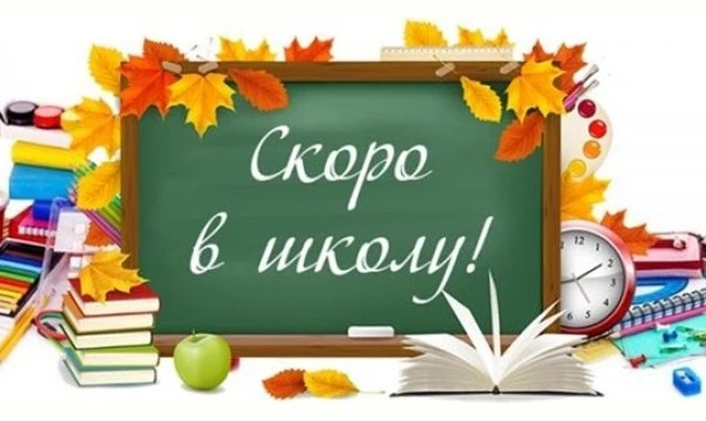 Дорогие ученики, уважаемые родители!