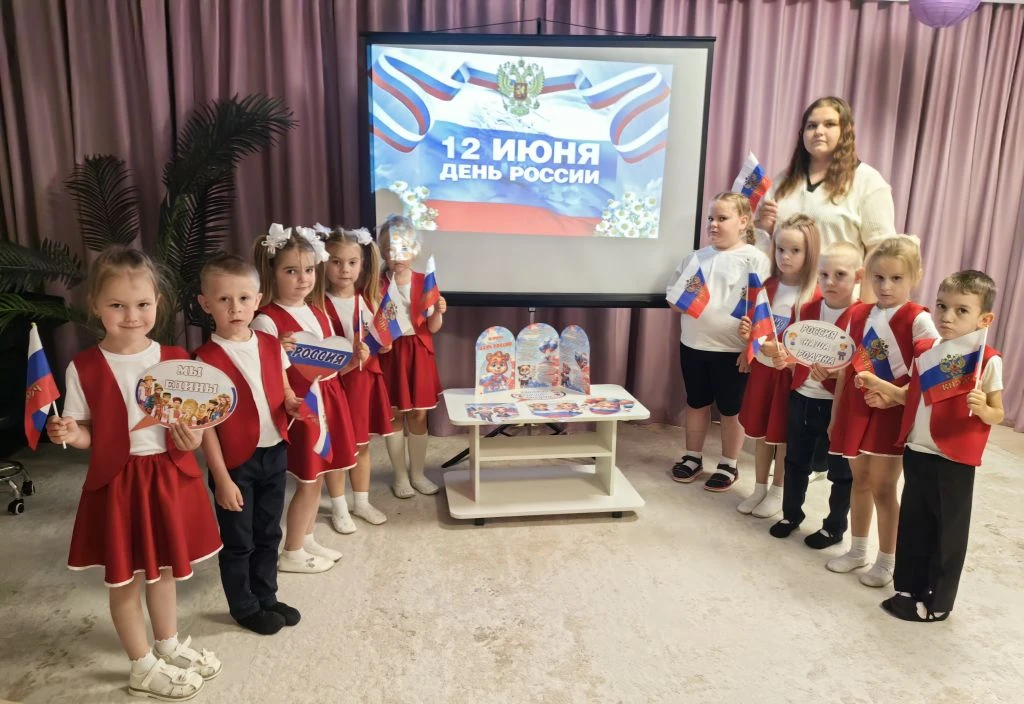 🇷🇺12 июня наша страна отмечает День России — праздник свободы, мира и добра, символиз...