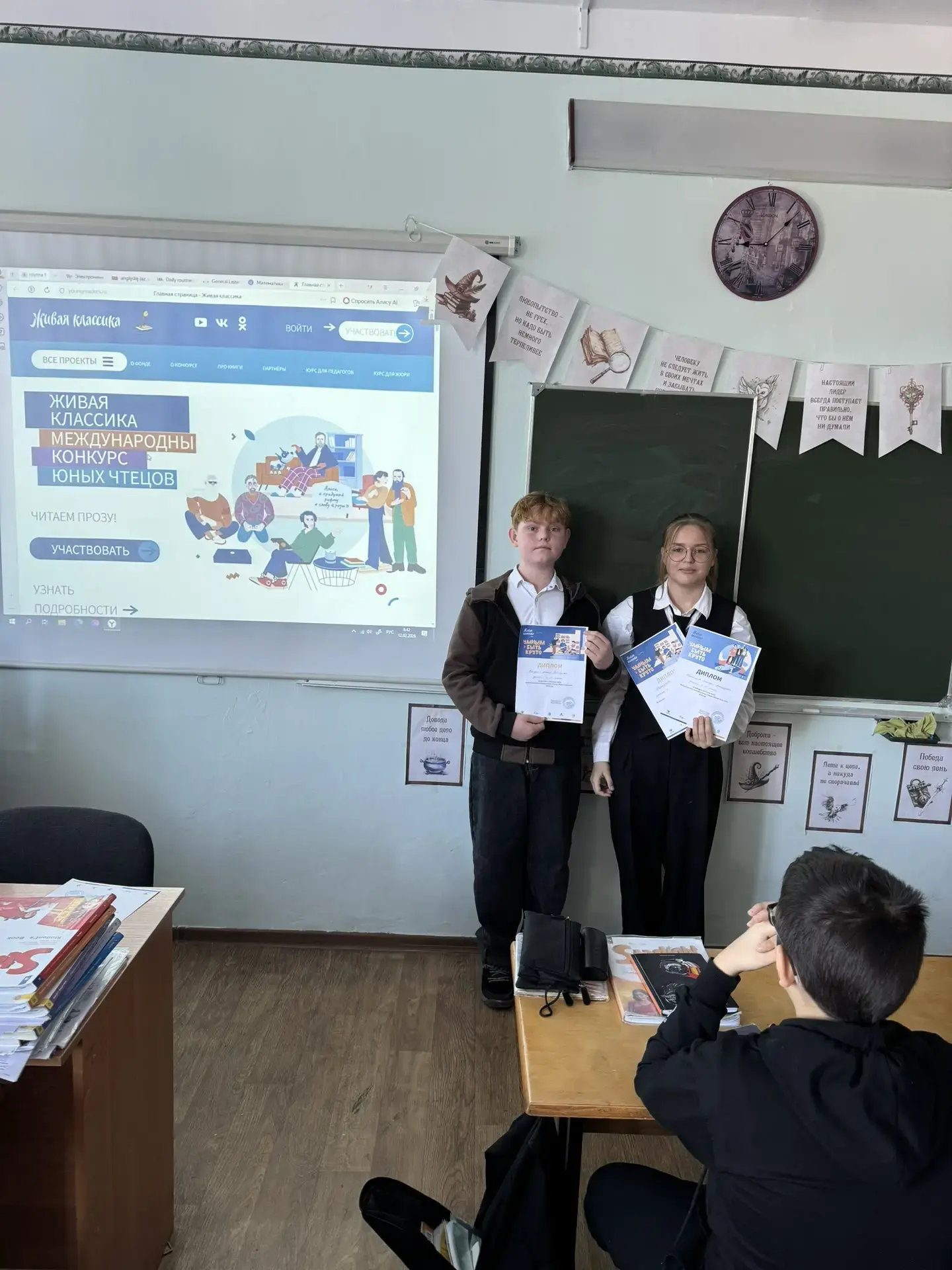 Завершается классный этап конкурса «Живая классика»!  В гимназии подходит к концу классный этап Всер