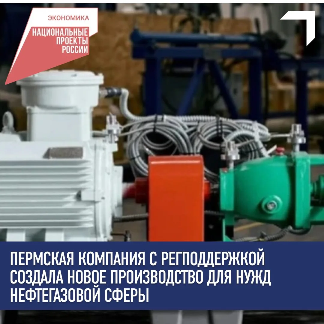 Первые электронасосные агрегаты центробежного типа ЦНС НПО «ПермНефтеГаз» уже поставлен...