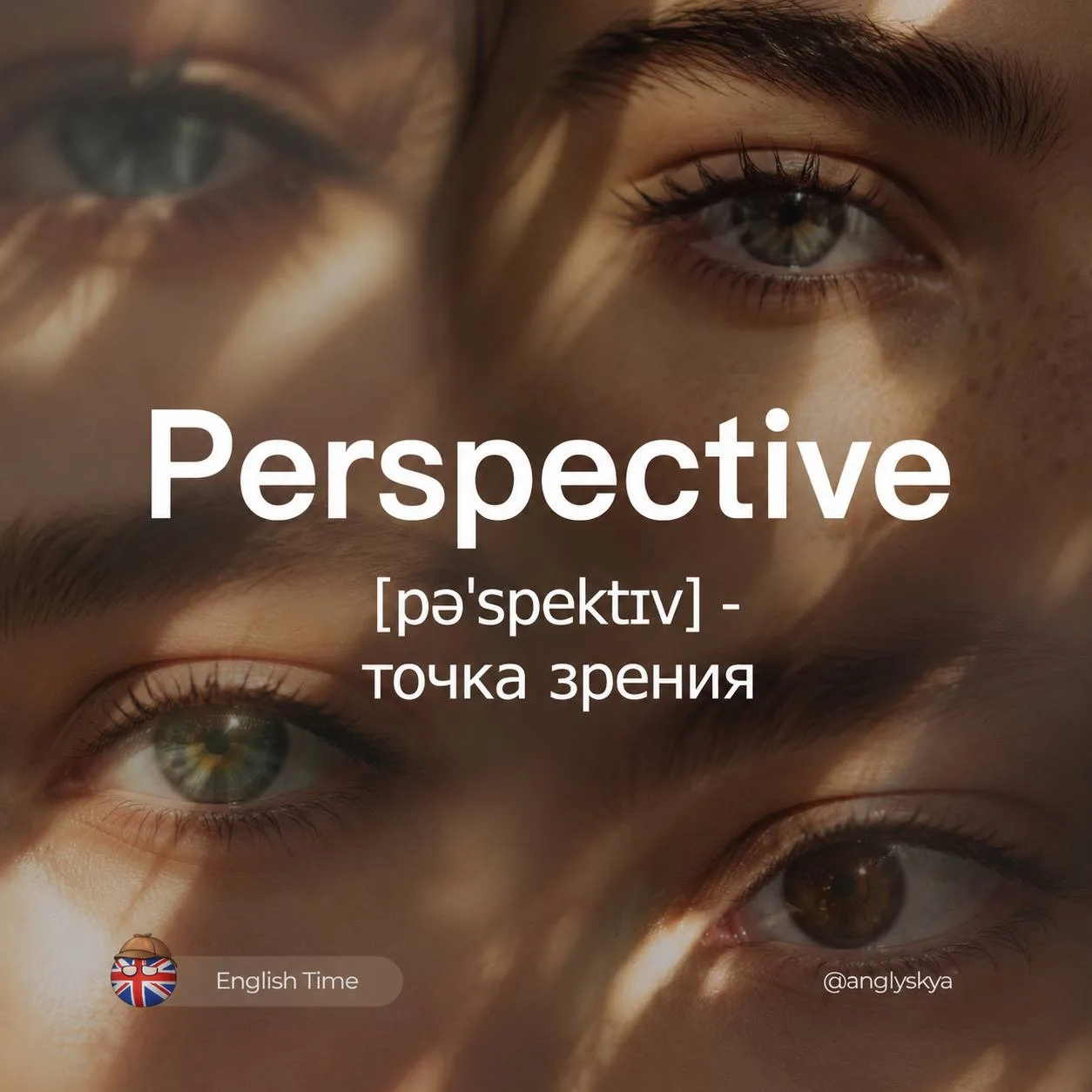 Perspective (pəˈspektɪv) — точка зрения

Похожие слова:  
1. Viewpoint (ˈvjuːpɔɪnt) — точка зрения
2