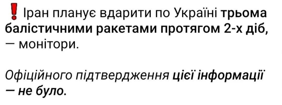 🐽Внезапный анонс — на Украине опасаются, что Иран может в ближайшие два дня ударить по территории с