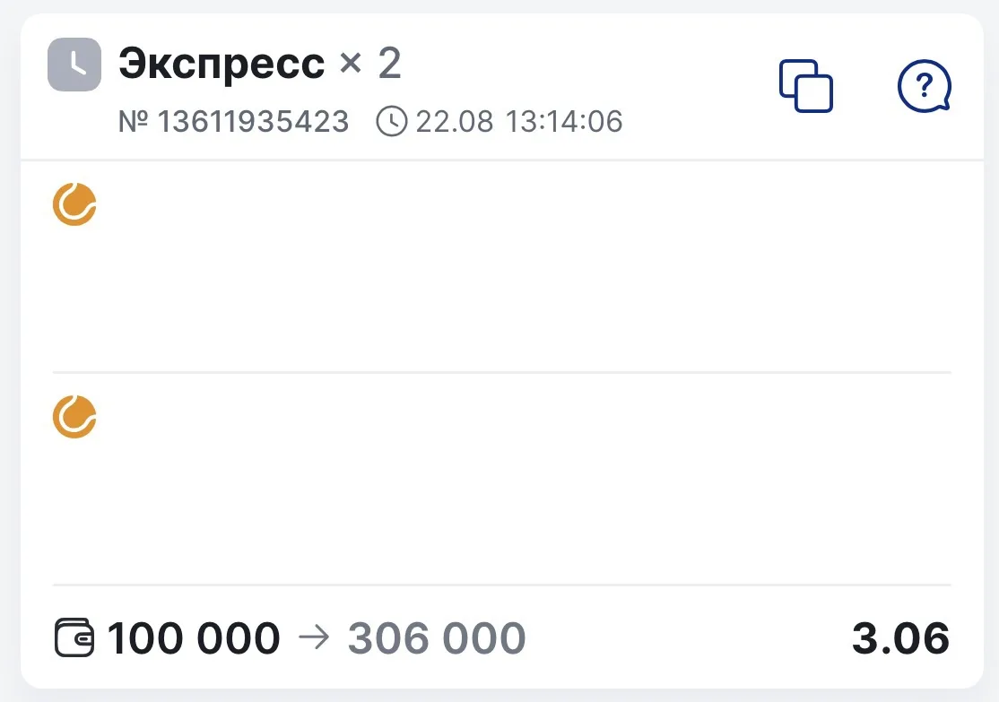⚡️АНОНС НА ДВОЙНИК С КФ 3.06