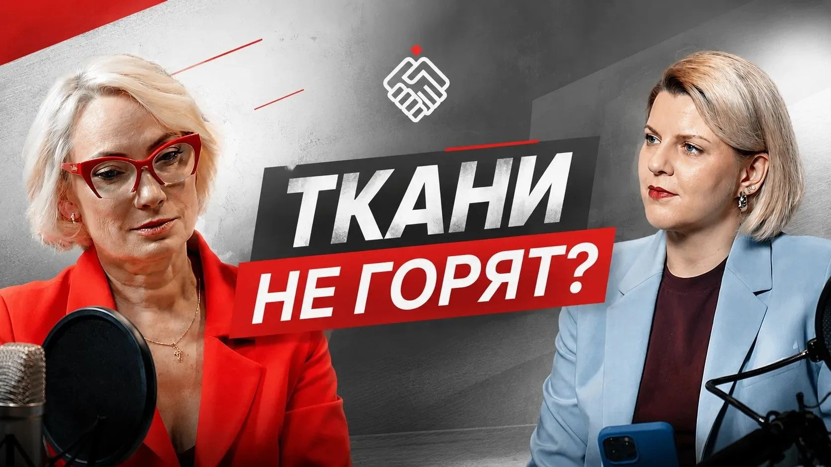 Женщина, которая остановила огонь. И двигает промышленность России.