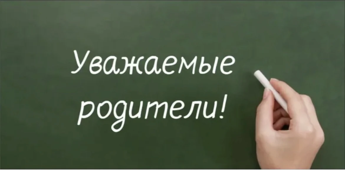 Уважаемые родители первоклассников!
Приглашаем Вас на организационное собрание, которое состоится 27