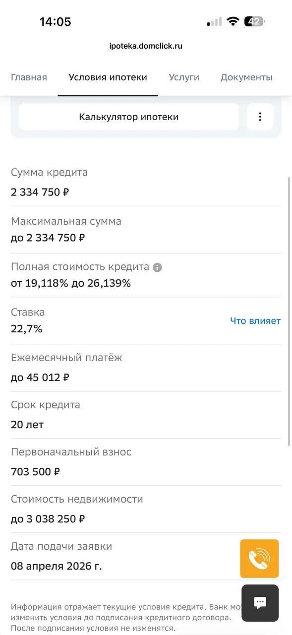 📚 🏡 Кейс: покупка дачного дома без первоначального взноса

Клиенты обратились с запросом - приобре