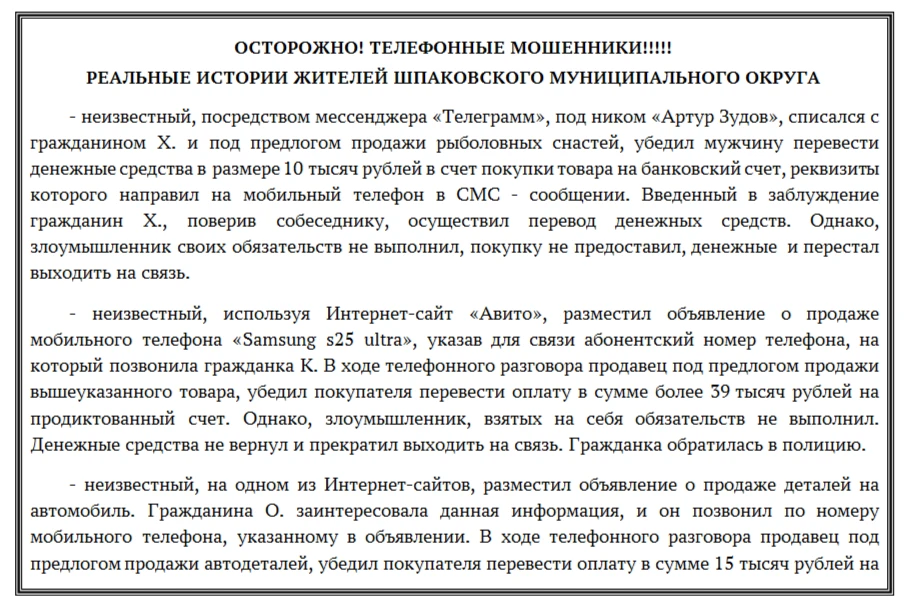 Медиа публикации