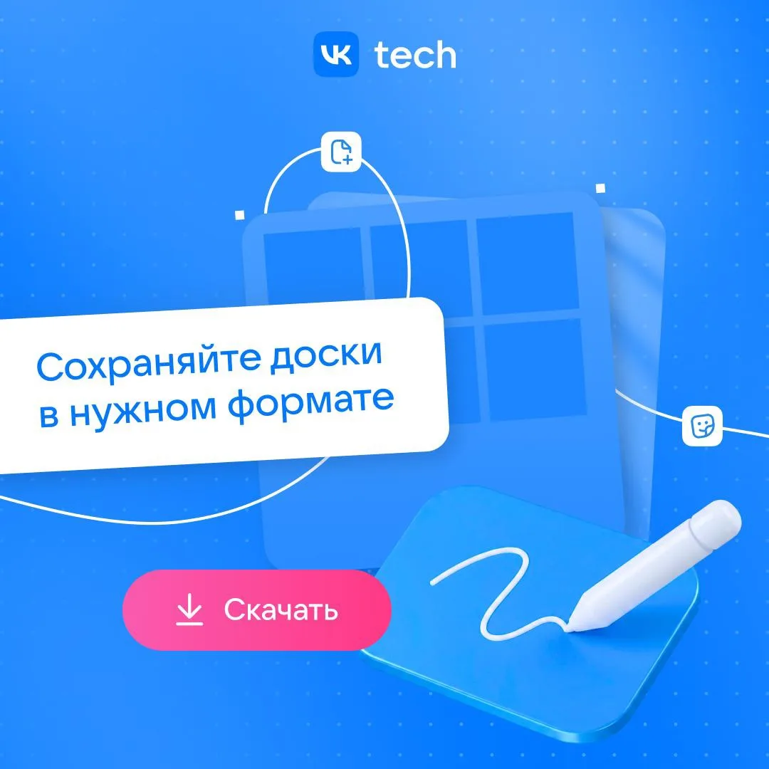 Часто жизнь доски не заканчивается внутри самой доски. Например, сложную схему нужно вс...