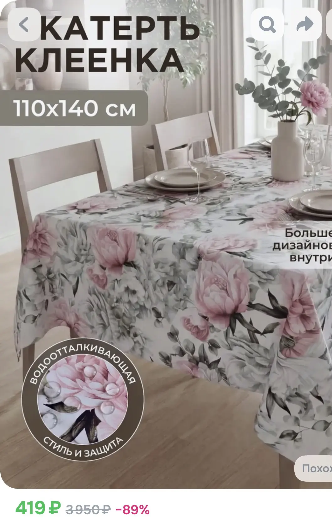 https://ozon.ru/t/a8orwv6