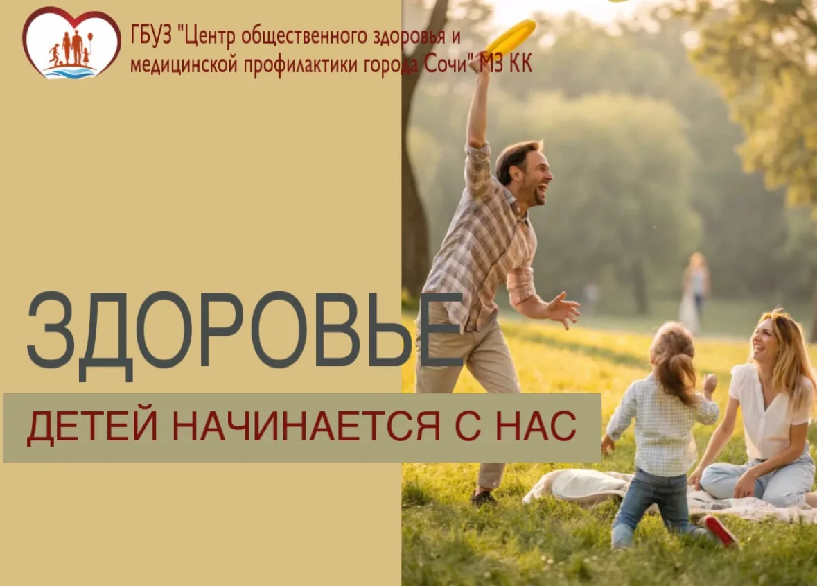 Неделя сохранения здоровья детей — отличный повод честно спросить себя: что мы делаем, ...