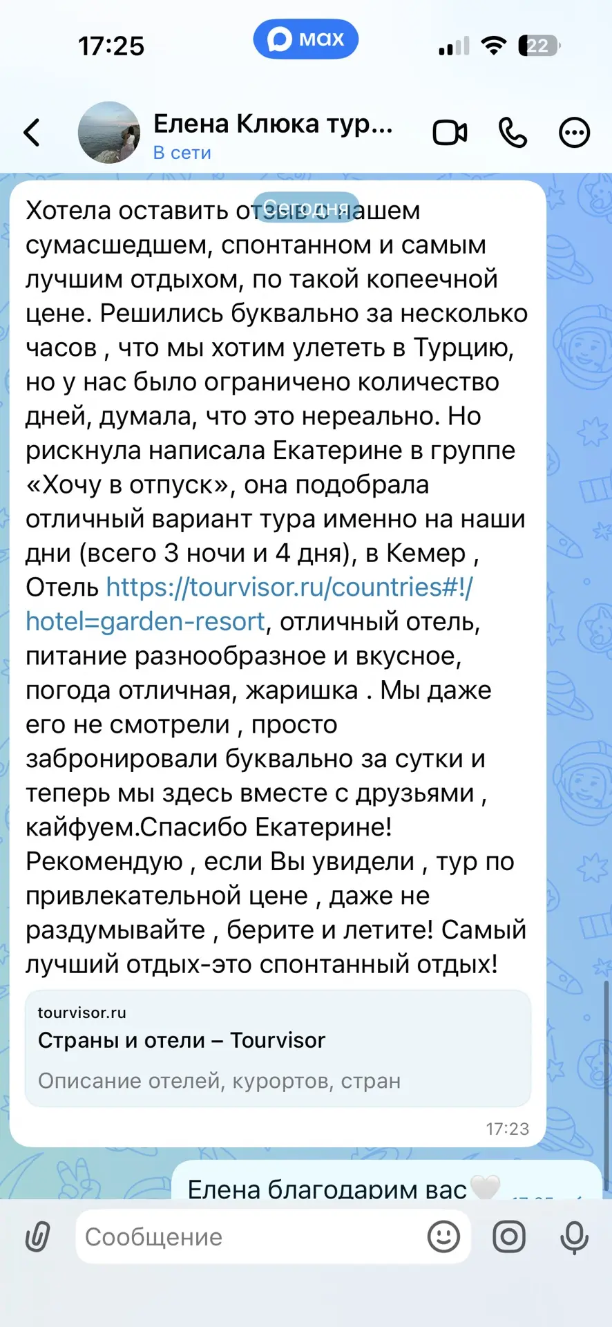 Отзывы самое лучшее, что может быть👏🏻🫶🏻👏🏻