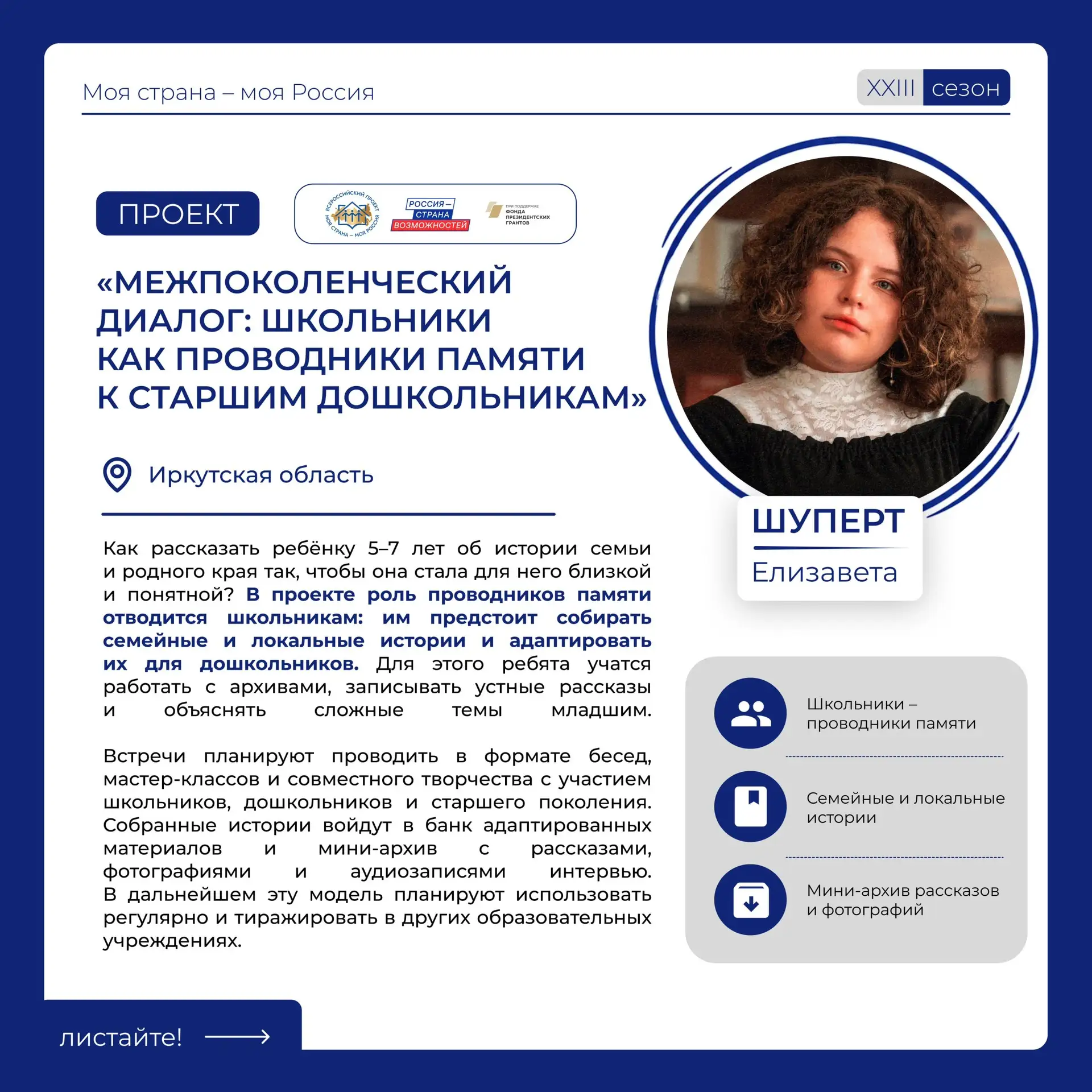 🔔 Входящие: финалисты (4)
