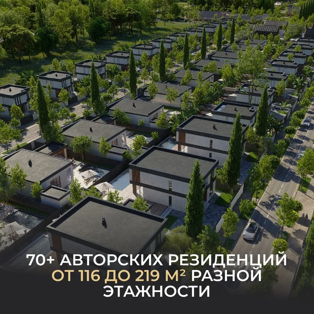 Коттеджный поселок в 15 минутах от центра Краснодара  «Платинум» - закрытый поселок бизнес-класса, с