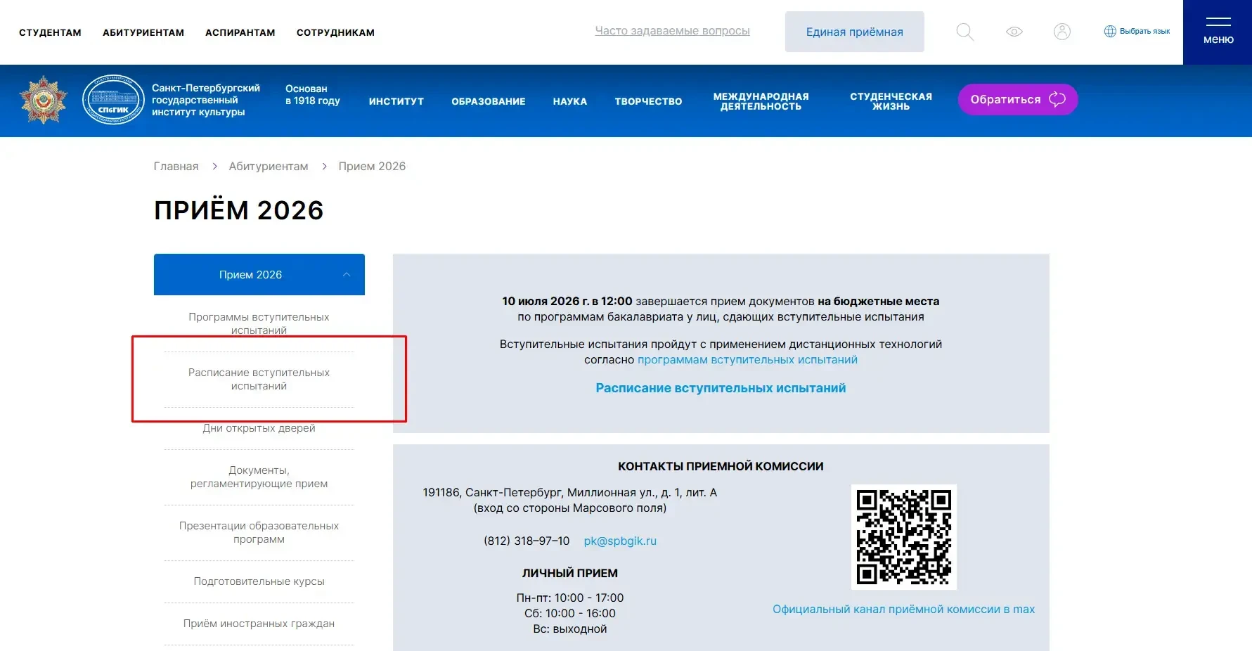 Как найти ссылку на подключение к экзамену? 😊