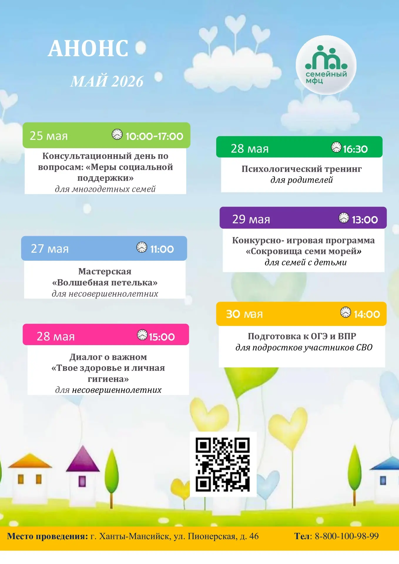 Мы ждем вас 🎈😇