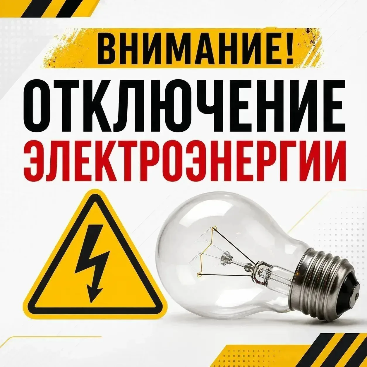 По информации ПО «Макеевские городские электрические сети» филиала АО «Юго-Западная Эле...