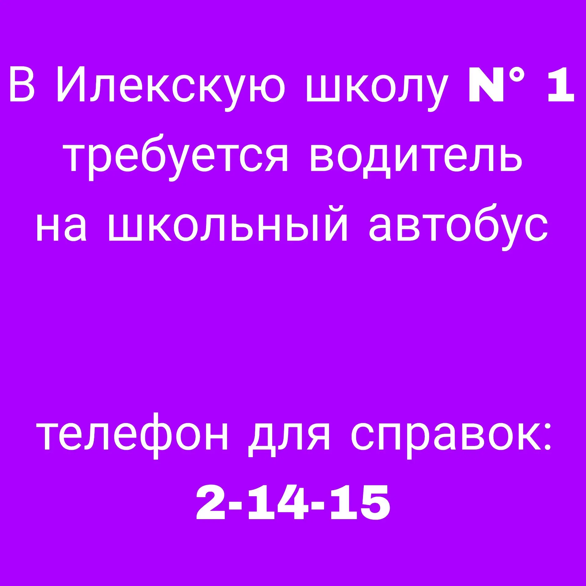 Медиа публикации
