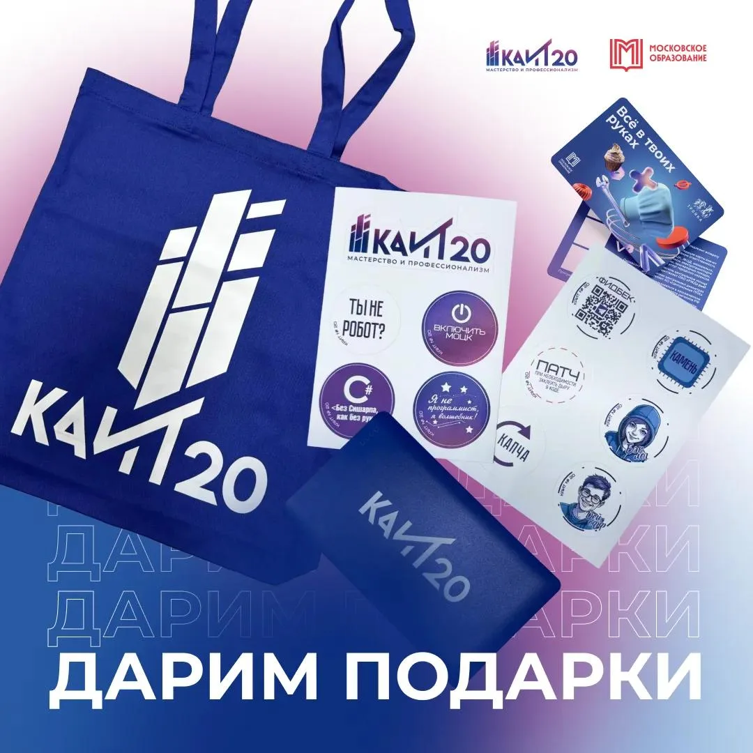 К началу учебного года решили порадовать подписчиков подарками!