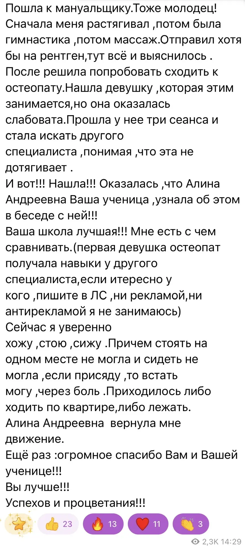 #отзывы