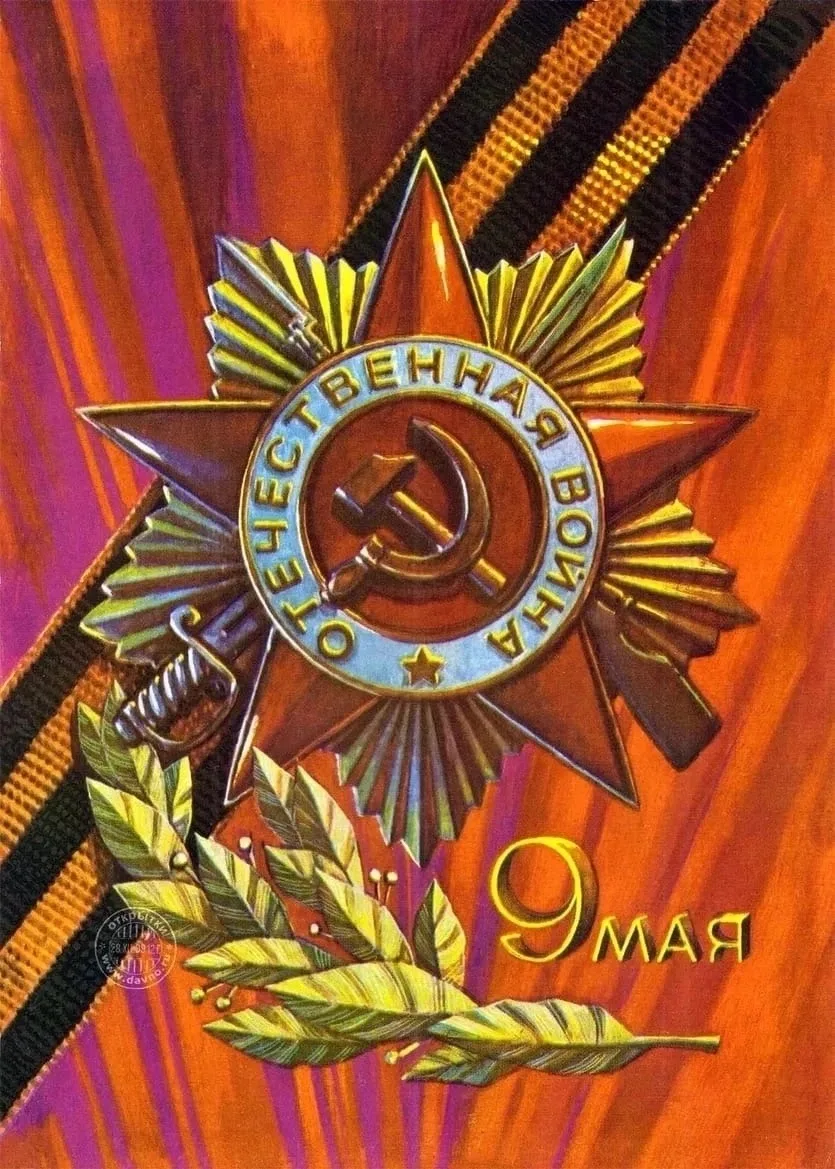 С Днём Великой Победы!🙏🏻

На втором фото, мой прадед - Андгуладзе Борис Трифонович. 

На третьем ф