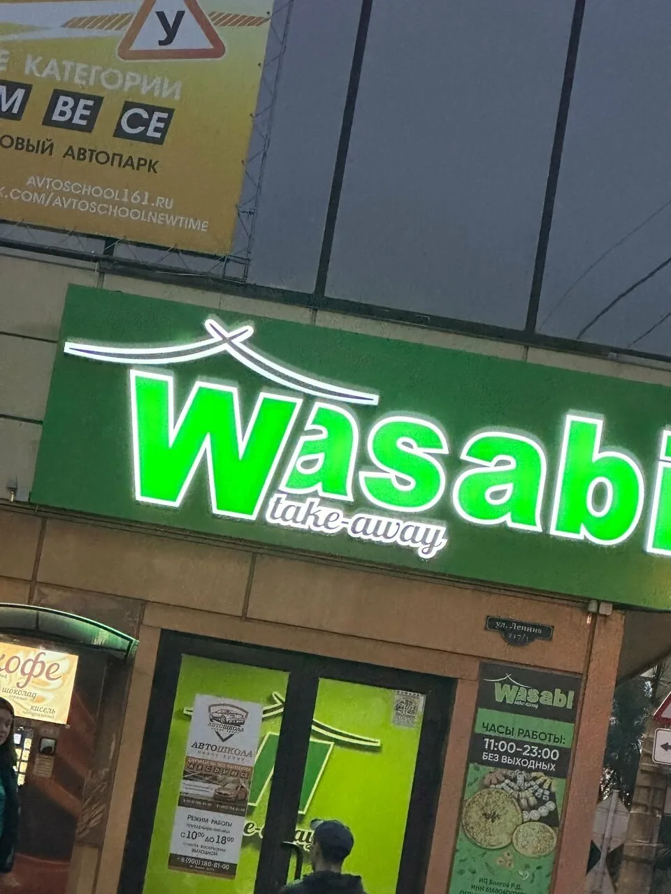 🍱 Кафе «Васаби» в Таганроге, где раньше отравились больше десятка человек, закрыли на ...