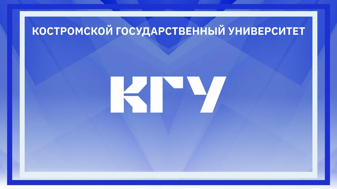 🏆С гордостью делимся профессиональным достижением наших педагогов!

✅На базе Костромского государст