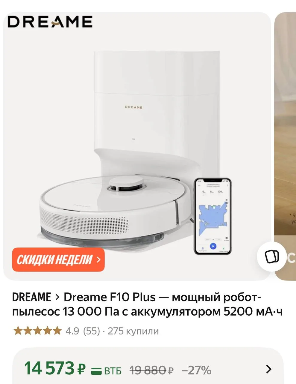 ОТЛИЧНЫЙ ПОМОЩНИК