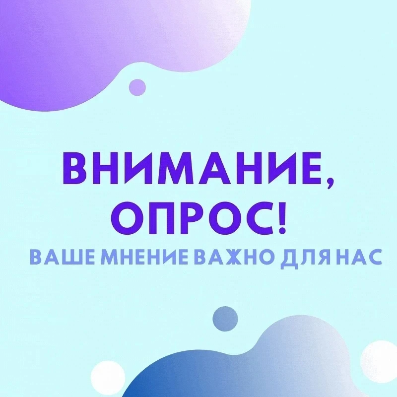 Уважаемые посетители!

🎭Министерство культуры Российской Федерации приглашает Вас принять участие в